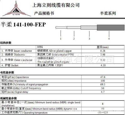 【100歐姆半柔141,(加護(hù)套),SFX-100-3,BSF141,半柔線】價(jià)格,廠家,圖片,射頻、同軸電纜,蘇州市百訊特種線纜-